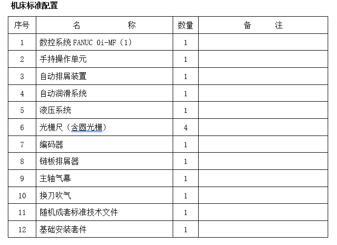 数控铣镗床(图1)